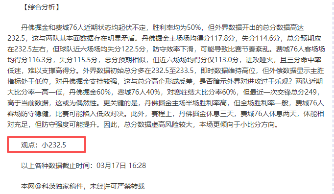 Jazz,Nuggets,常规赛,雷速比分网,体育赛事平台,足球比赛比分,篮球比赛数据,体育赛事信息