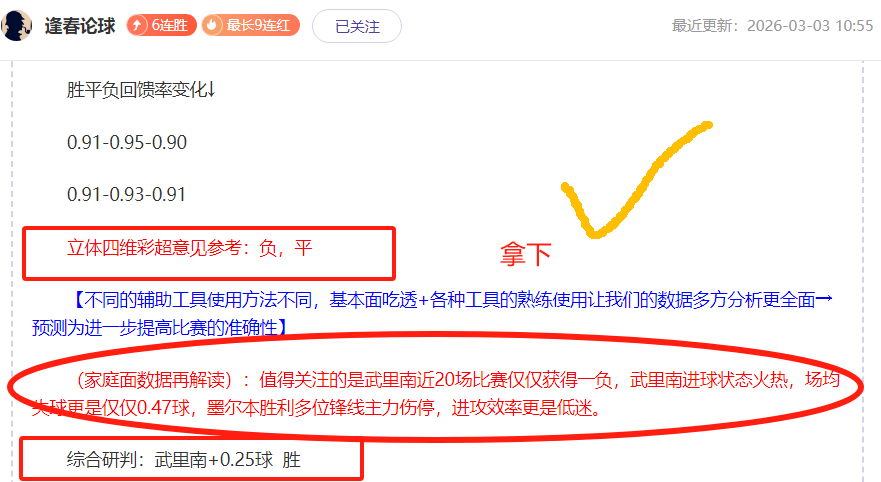 墨联,专家解析大,乐透期号质,雷速比分网,体育赛事平台,足球比赛比分,篮球比赛数据,体育赛事信息