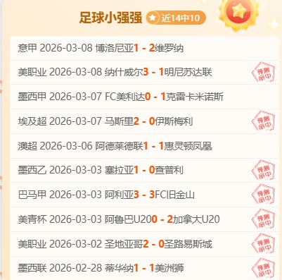 珀斯光荣,麦克阿瑟,赛事前瞻,雷速比分网,体育赛事平台,足球比赛比分,篮球比赛数据,体育赛事信息