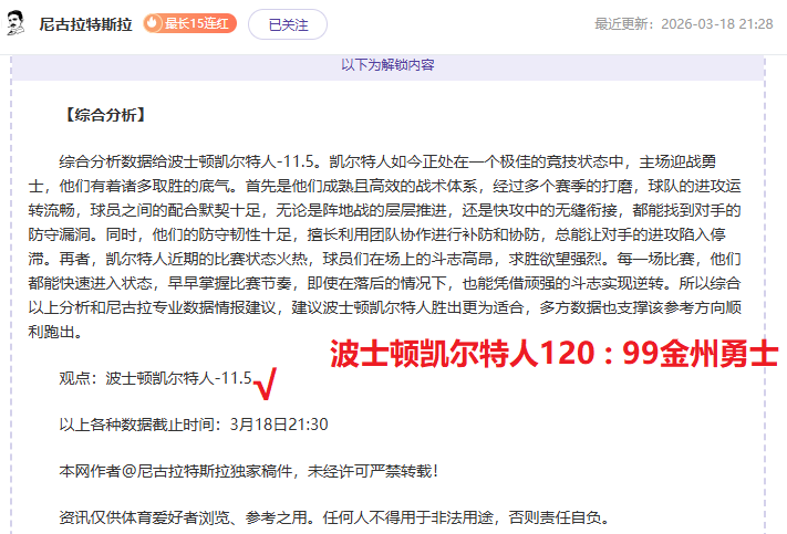 曼联主场,负白礼顿,奥纳纳失误,雷速比分网,体育赛事平台,足球比赛比分,篮球比赛数据,体育赛事信息