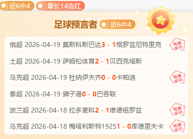 纽卡斯尔,年荣光未尝,年荣光重现,雷速比分网,体育赛事平台,足球比赛比分,篮球比赛数据,体育赛事信息