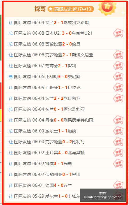李昊炎父子,致宋凯亲笔,铭记重托,雷速比分网,体育赛事平台,足球比赛比分,篮球比赛数据,体育赛事信息