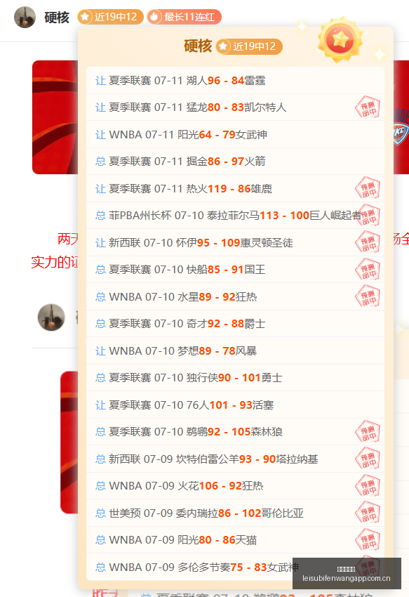 最新战绩,连续,实力排名真,雷速比分网,体育赛事平台,足球比赛比分,篮球比赛数据,体育赛事信息