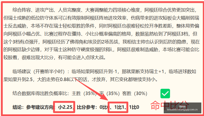 巴甲赛事前,桑托斯对阵,沙佩科恩斯,雷速比分网,体育赛事平台,足球比赛比分,篮球比赛数据,体育赛事信息