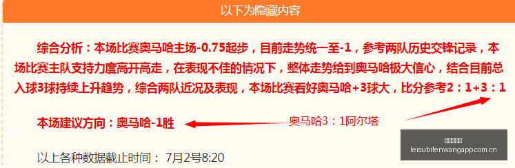 巴甲赛事前,桑托斯对阵,沙佩科恩斯,雷速比分网,体育赛事平台,足球比赛比分,篮球比赛数据,体育赛事信息