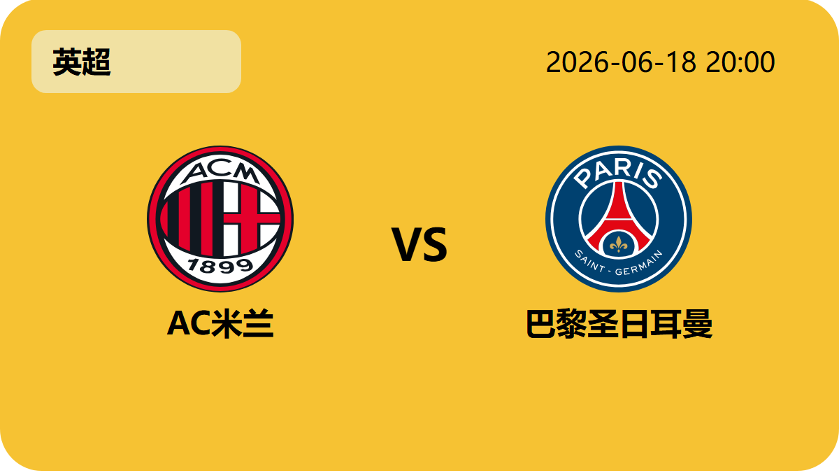 雷速比分网轮播图2