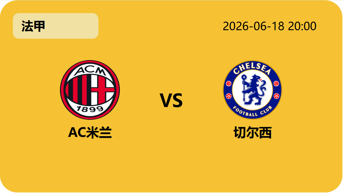 雷速比分网轮播图4