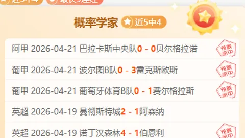 吴伟世界波+儒尼尼奥任意球，大连人对阵长春亚泰中超第8轮2-2战平