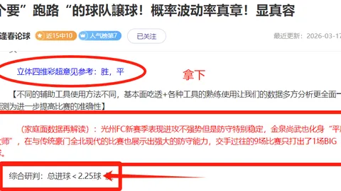 大乐透期号专家推荐：布卡拉曼加VS云斯卡尔达斯质合分析