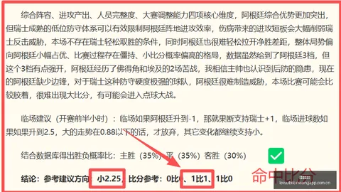 2026巴甲赛事前瞻：桑托斯对阵沙佩科恩斯，独家推荐解析
